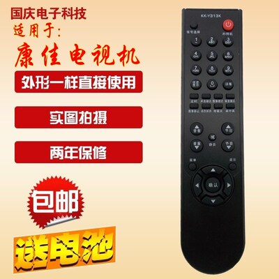 包邮 原装版 康佳液晶电视遥控器LC32FS81B LC42FS81DC LC37FS81C