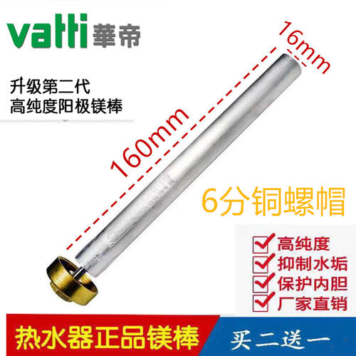 适用华帝电热水器镁棒排污口阳极去污棒通用DJF40/50/60L80升专用