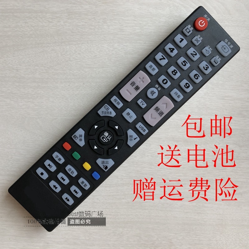 适用于长虹欧宝丽oboni电视遥控器LED32V3 40V2 39V2 LED28C3000A