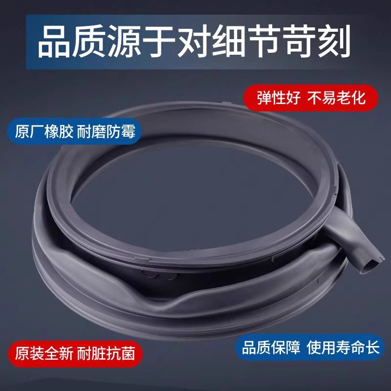 适用西门子滚筒洗衣机XQG100-WG54A1A80W WB45UM110W门封密封圈