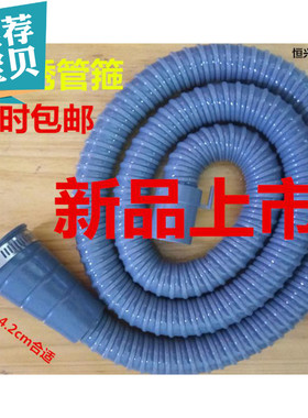 新品灰色款全自动波轮洗衣机1-10m加厚排水管出水管延长管排污管