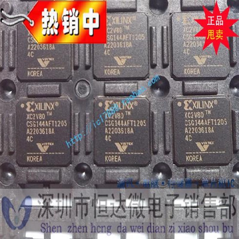 全新XC2V80-4CSG144C 进口 XC2V80-5CSG144C 质量100% 可直拍