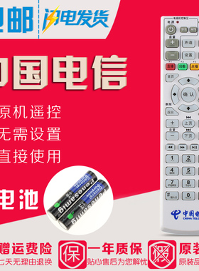 原装中国电信联通fiberHome烽火HG600 HG650 HG680机顶盒遥控器白