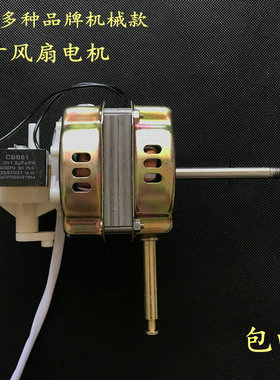 16寸/18寸适用华宝钻石电风扇台扇落地扇FS-40/45电机马达60W