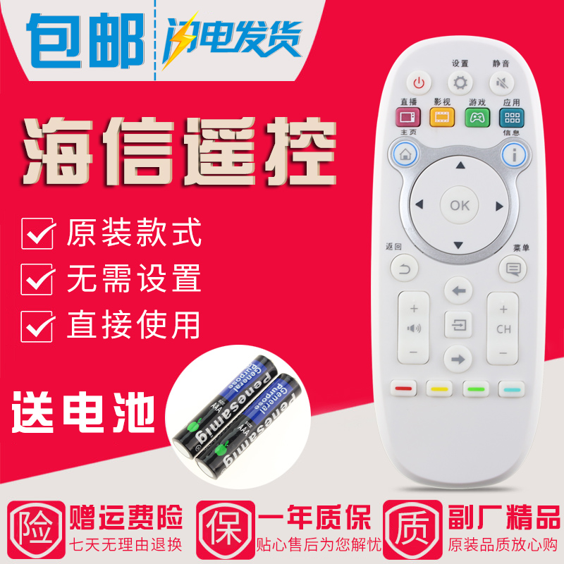 原装款海信电视遥控器CN3E16 LED40K300U LED43/48/LED50/55K300U