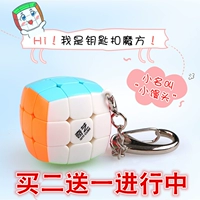 艺 魔方 馒头 mini móc khóa khối Rubik thứ ba Bánh mì Nhãn dán miễn phí thứ ba treo đồ chơi khối Rubik - Đồ chơi IQ đồ chơi trí tuệ cho bé