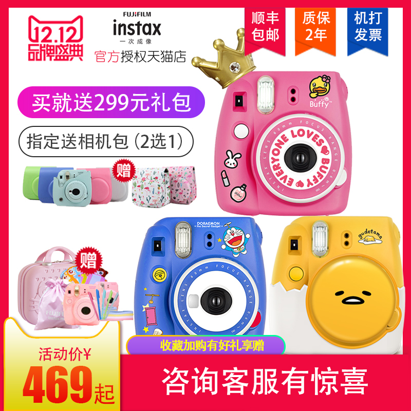 Fujifilm/富士instax mini9懒蛋蛋哆啦A梦一次成像拍立得相机相纸