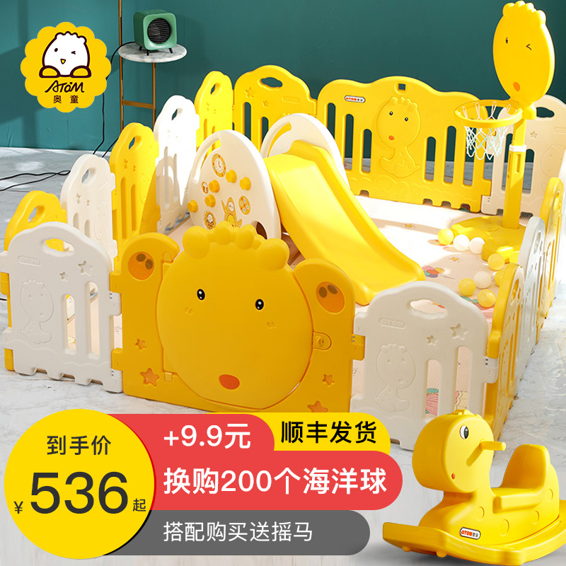 奥童大片婴儿童安全防护栏栅 宝宝室内学步爬行游戏围栏益智玩具