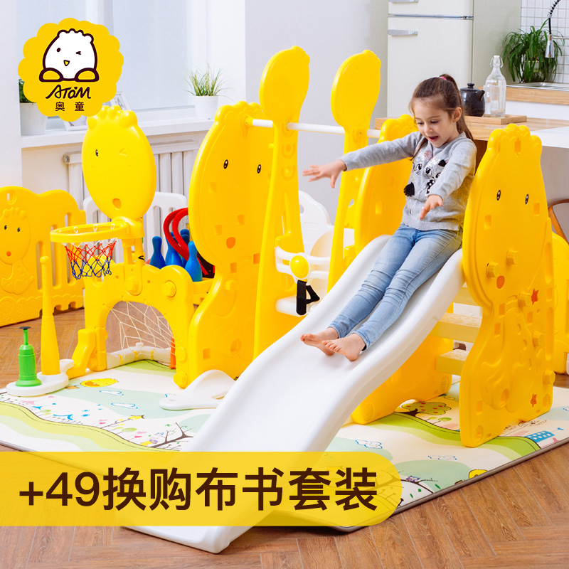 奧童兒童室內滑梯秋千組合嬰兒家用多功能滑滑梯加厚寶寶玩具