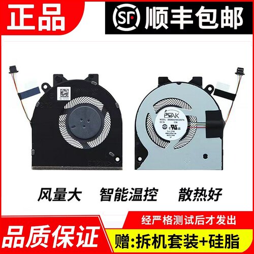 适用戴尔Inspiron55805488风扇