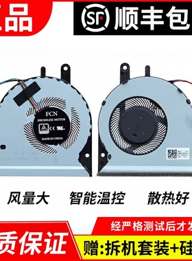 适用 ASUS/华硕 X442URR A480U F442U R419U 笔记本散热风扇