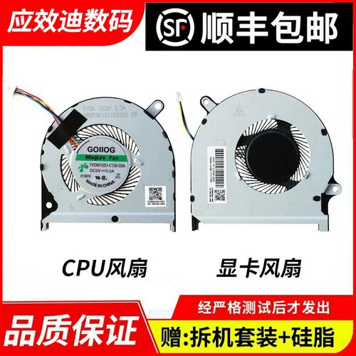 适用戴尔insprion75907591风扇
