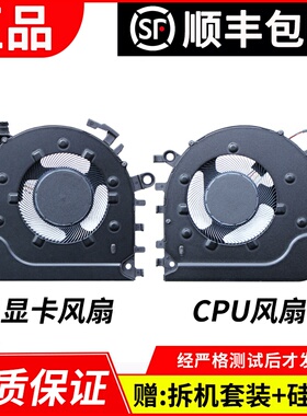 适用于 联想 小新Pro 16 ACH / ARH7  YOGA 16s 笔记本散热风扇