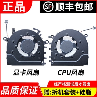 ACH ARH7 适用于 16s 小新Pro YOGA 笔记本散热风扇 联想