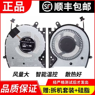 X360 W133 HP惠普 笔记本散热风扇 TPN Envy 风扇 适用