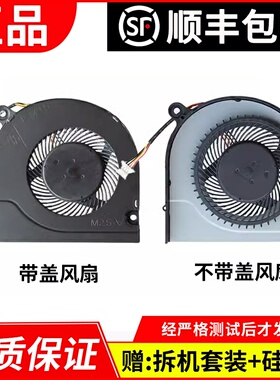 适用 宏基 暗影骑士3 AN515-51 AN515-52 AM515-42/41 N17C1 风扇