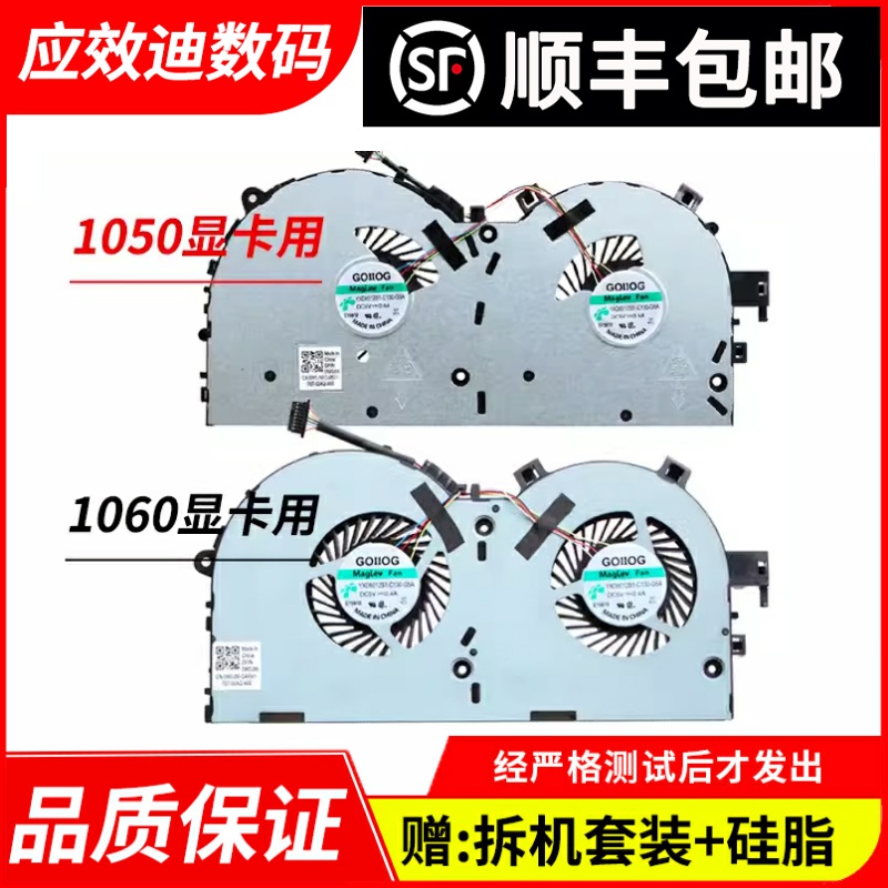 适用联想拯救者Y520R720风扇