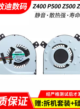 适用联想Z500Z510Z400P500