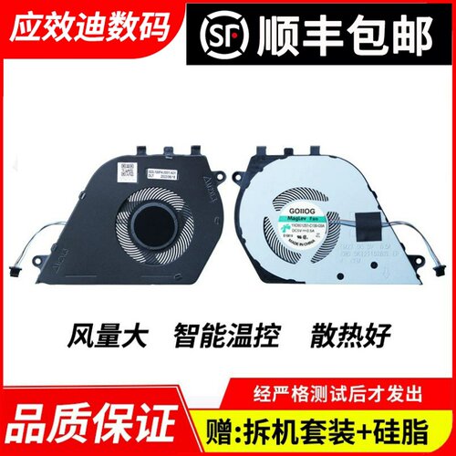 适用戴尔559054905598风扇