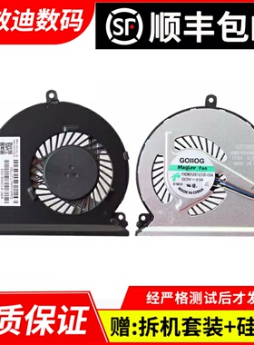 适用于联想昭阳E52-80 E42-80 V310-15ISK 15IKB 14ISK 14IKB风扇