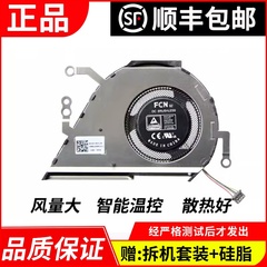 适用 ASUS/华硕 顽石 Y406U X420U Y406F R459FA 笔记本 散热风扇