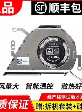 适用 ASUS/华硕 顽石 Y406U X420U Y406F R459FA 笔记本 散热风扇
