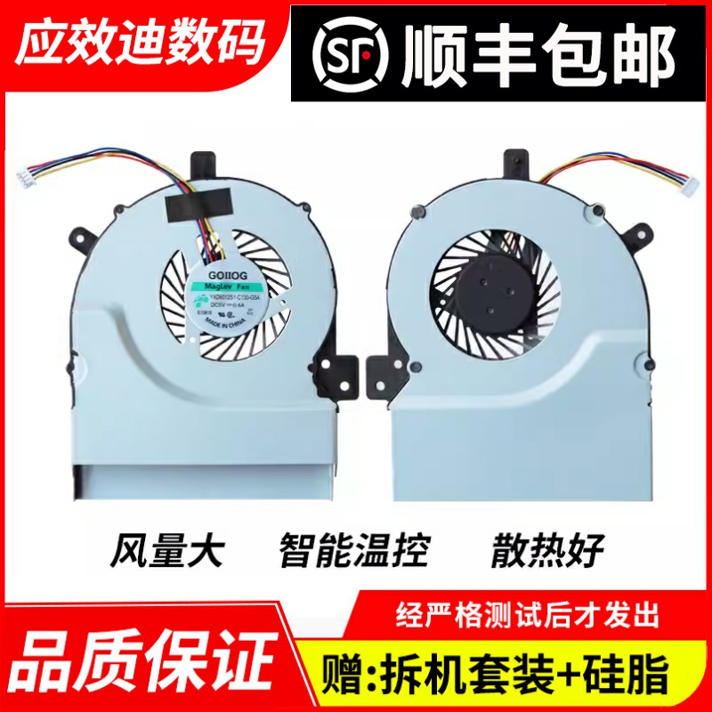 适用于ASUS/华硕 K55V K55VD K55VM R500V A55V笔记本CPU散热风扇