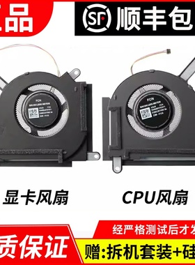 适用 Asus/华硕 天选3 风扇FX507Z FA507R FX707ZR FA707散热风扇