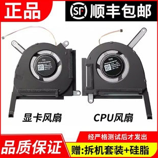 天选3 华硕 风扇FX507Z FA507R FA707散热风扇 适用 FX707ZR Asus