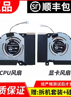 适用 Asus/华硕 ROG 幻14 GA401I  GA401Q GA401IV 笔记本风扇