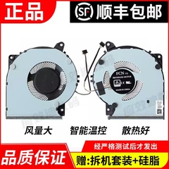 适用 华硕顽石 Y5200U D/F Y4200D/F X509F FL8700F/D X409U风扇