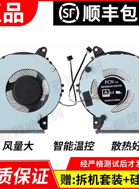 适用 华硕顽石 Y5200U D/F Y4200D/F X509F FL8700F/D X409U风扇
