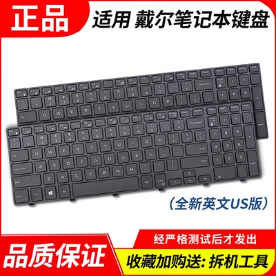 适用于 戴尔15R 3541 3542 3543 3558 5543 5545 5547 笔记本键盘
