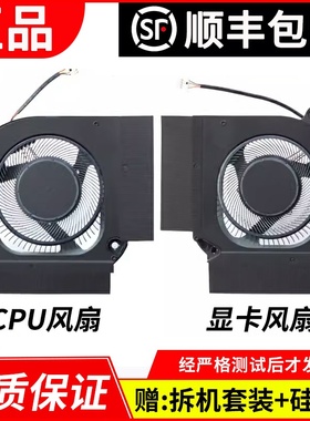 适用 ACER/宏基 暗影骑士擎 nitro5 AN515-58 AN515-46 N22C1风扇
