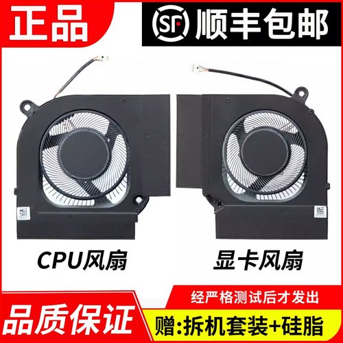 适用 ACER/宏基 暗影骑士擎 nitro5 AN515-58 AN515-46 N22C1风扇