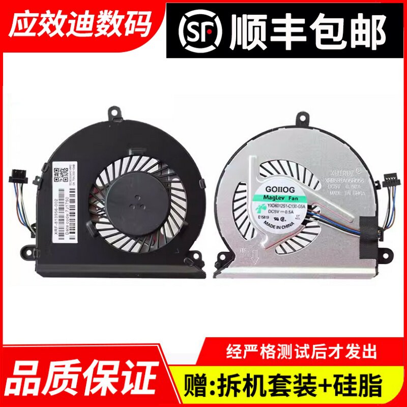 适用于联想昭阳E52-80 E42-80 V310-15ISK 15IKB 14ISK 14IKB风扇