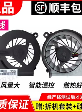 适用 HP惠普Pavilion G4 HSTNN-Q72C CQ42 G42笔记本风扇（三线）