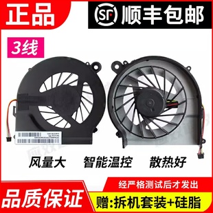 适用 HP惠普Pavilion G4 HSTNN-Q72C CQ42 G42笔记本风扇（三线）