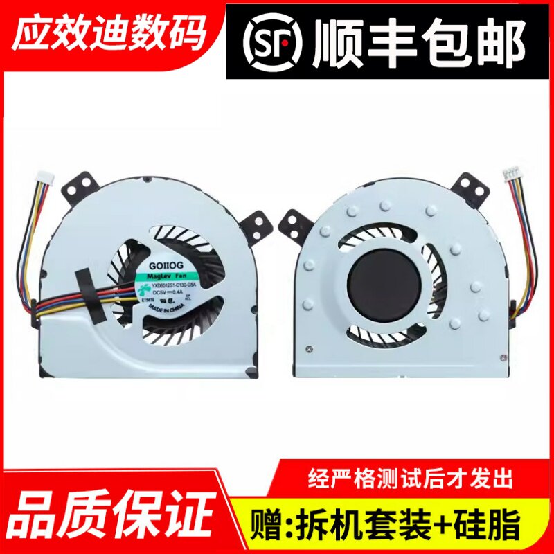 适用于 联想 Z400 P500 Z500 Z510 Z410 笔记本CPU散热风扇