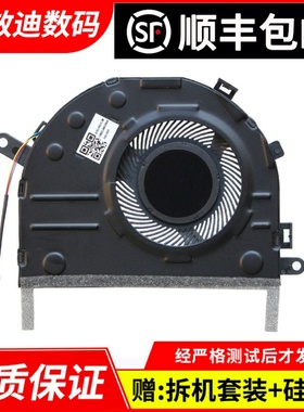 适用于联想330S-14 -15小新潮7000-15IKBR 15ARR 7000-14IKBR风扇