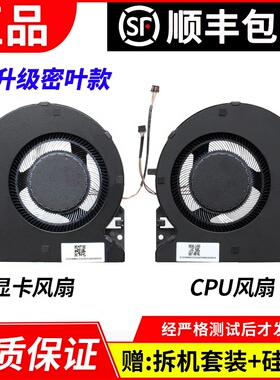 适用于 Razer/雷蛇 灵刃15精英版 RZ09-0301 02385 0288 0313 0330 0367 笔记本散热风扇