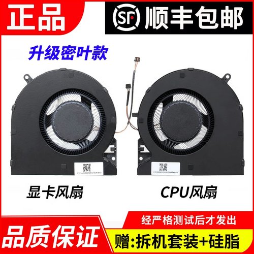 适用于 Razer/雷蛇 灵刃15精英版 RZ09-0301 02385 0288 0313 0330 0367 笔记本散热风扇