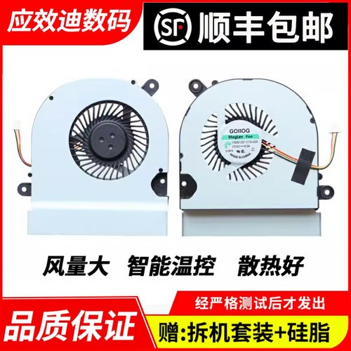 适用华硕A45VK45VDA85V风扇