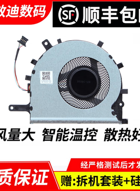 适用于 ASUS华硕 ADOL14F  爱豆14 A豆  A403F S403F 笔记本风扇