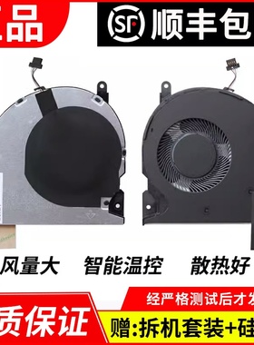 适用 惠普 HP ZHAN 66 Pro 14 G2 HSN-Q15C 440 445 G6笔记本风扇