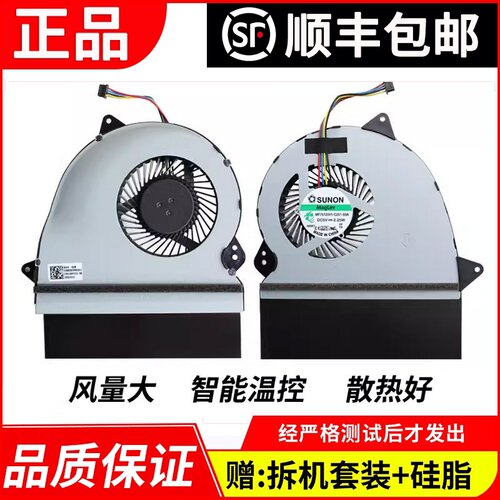 适用华硕FX-Plus FX-Pro ZX50V GL552V GL552JX ZX50J笔记本风扇 - 封面