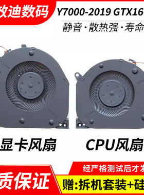 2019Y7000笔记本风扇