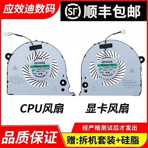 适用戴尔15-7577G7-7588风扇