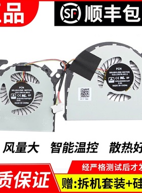 适用于 XIAOMI/小米 Air 13.3英寸 161301-01 EA CN CG 散热风扇