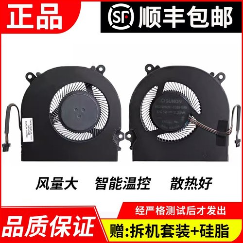 原装正品 品质保障  风扇左右皆可通用